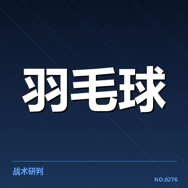 新周期选手排名变化背后，年轻力量崛起引发关注