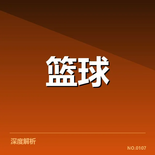 NBA西部季后赛席位争夺：谁能挺进下一轮，排名之争引发激烈角逐