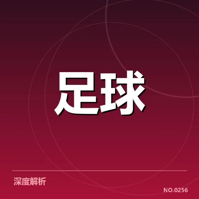 已确认的核心比赛数据和关键赛程