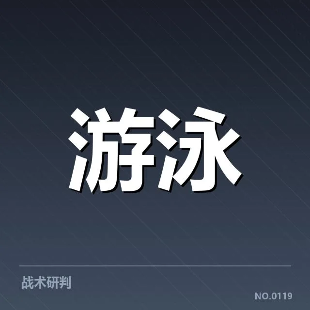 已确认的领先战队与关键赛事数据