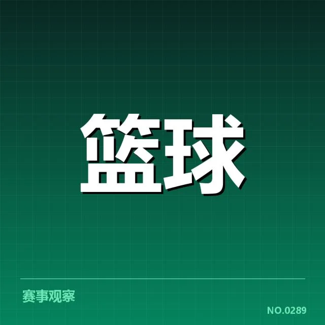 CBA常规赛挡拆配合战术：广东队进攻成效为何如此关键
