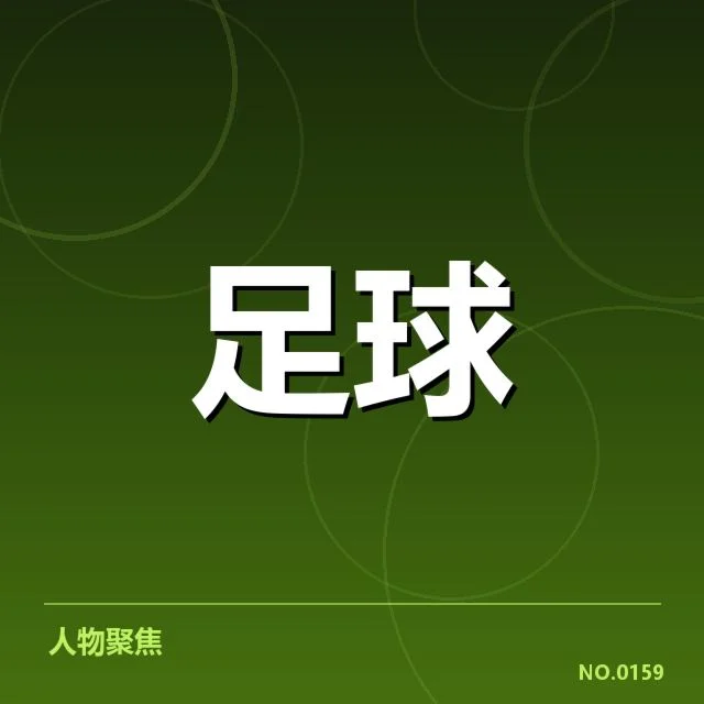 亚运会参赛名单和赛程安排确认
