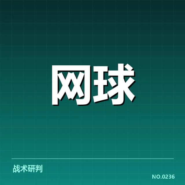 郑钦文青少年锦标赛:她能否突破成长瓶颈
